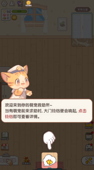 猫猫狗狗一起玩微信小游戏截图4