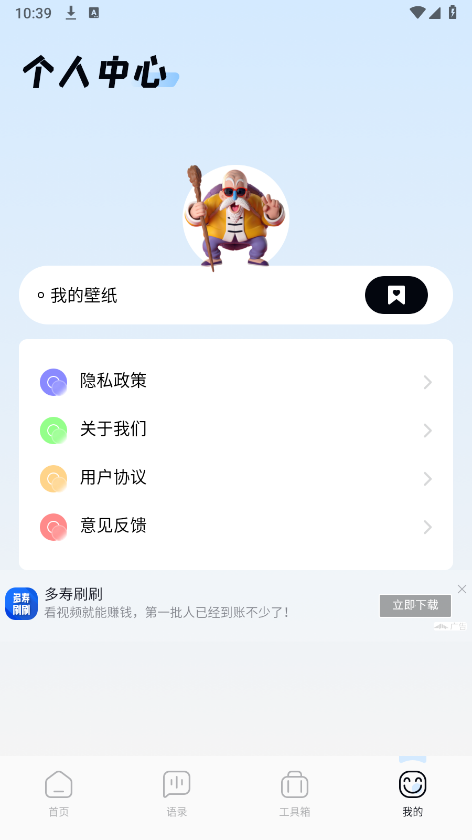 奇迹盒pro截图1