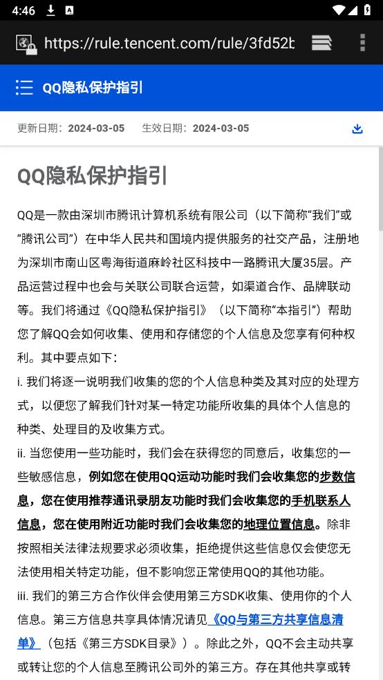 QQ截图2