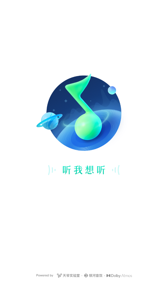 QQ音乐截图2