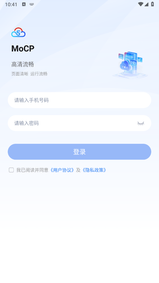 MoCP云手机截图3