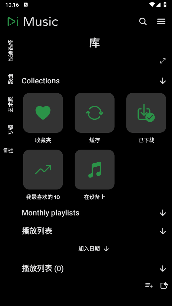 RiMusic截图1