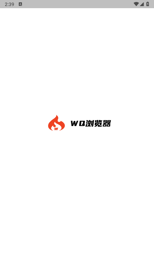 wq浏览器截图1