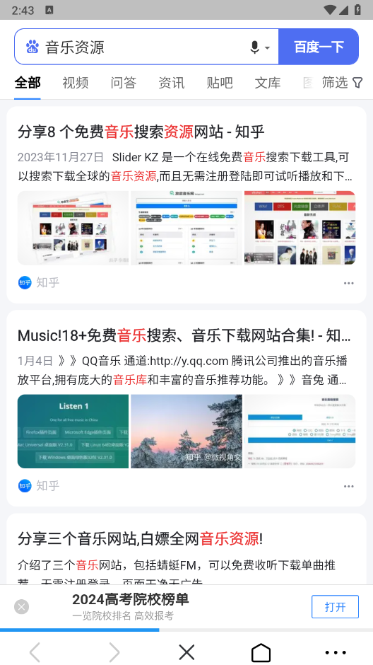 wq浏览器截图2