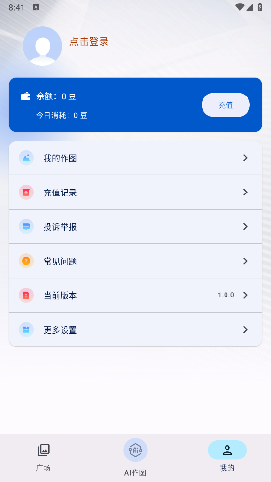 蜗牛作图截图4