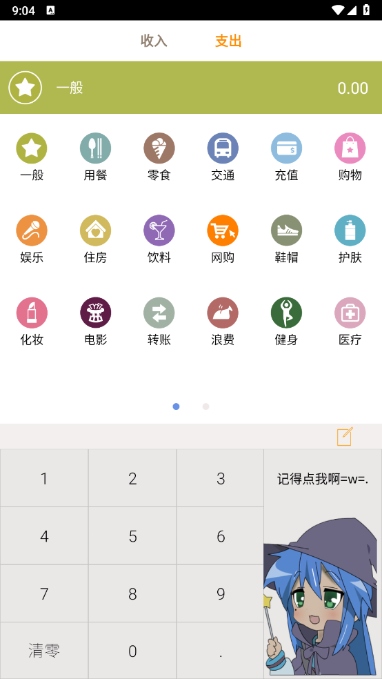 悠悠宅记截图4