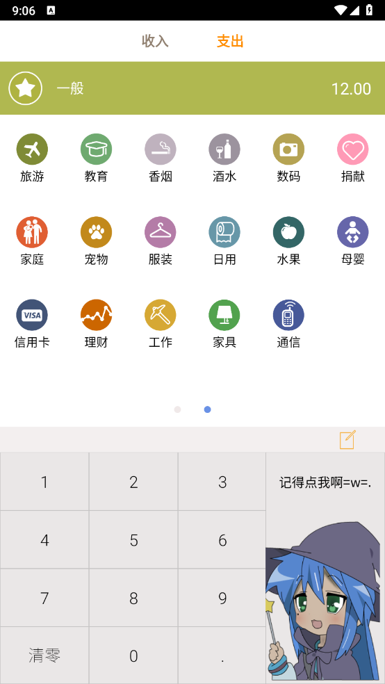 悠悠宅记截图2