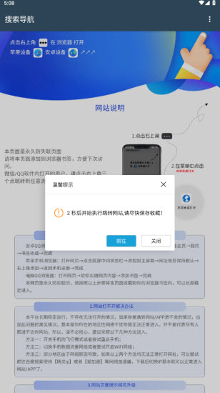 搜索导航截图3