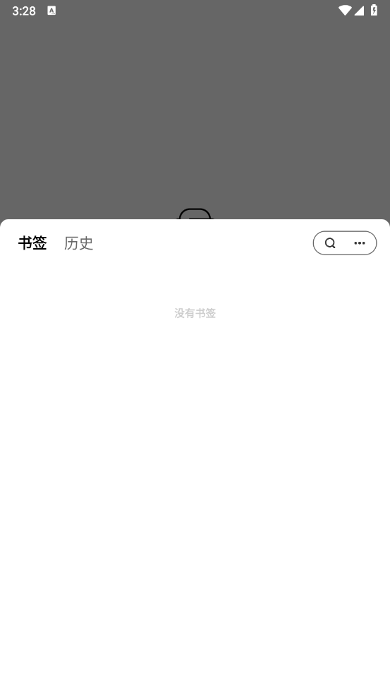 聚搜浏览器截图2