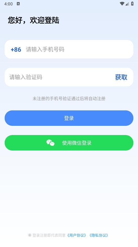 AI全能助理截图1