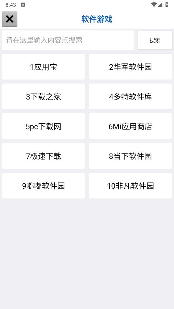 小锂阁楼工具箱截图2