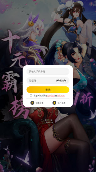 王者女神传无限资源版截图2