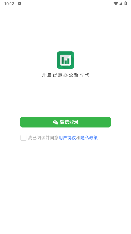 智效表格截图1