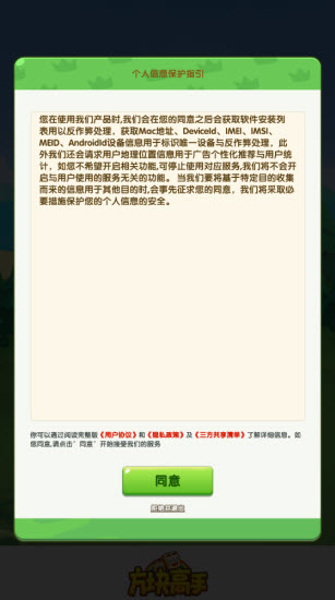 方块高手红包版2024截图4