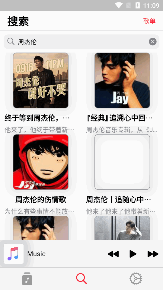 AppRhyme截图1