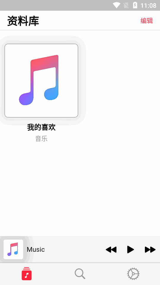 AppRhyme截图3