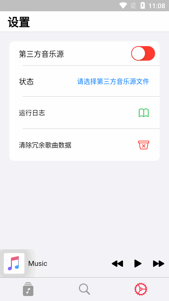 AppRhyme截图4