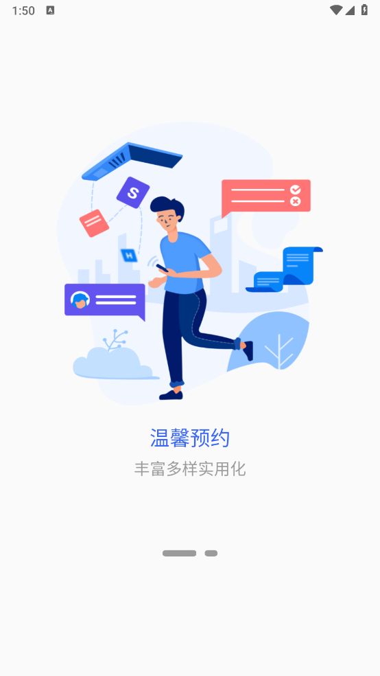 智慧衢院截图2