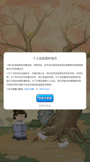 招财的土地官方正版截图2