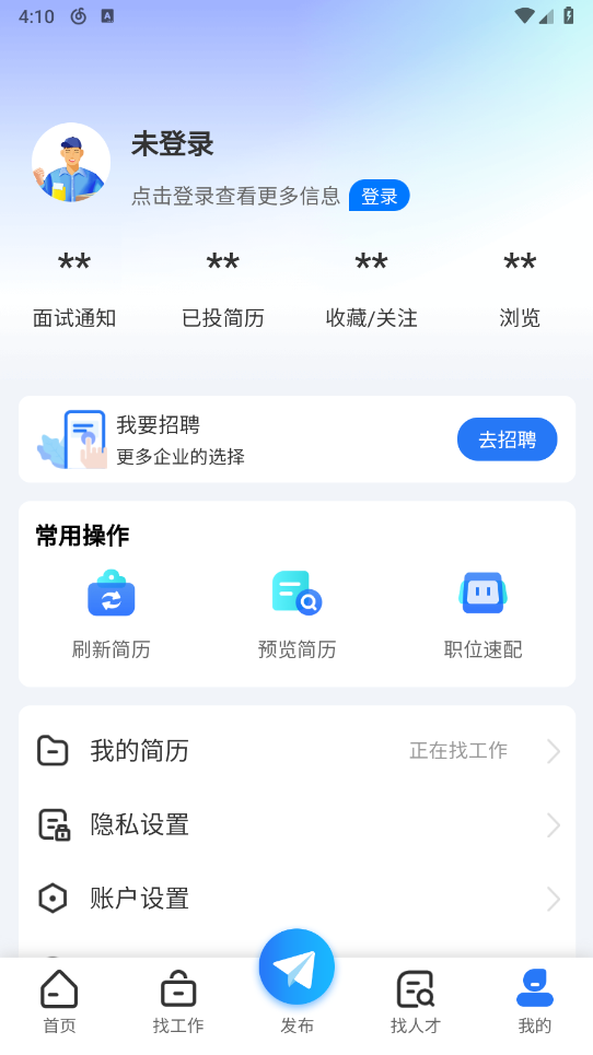 漯河快聘截图1