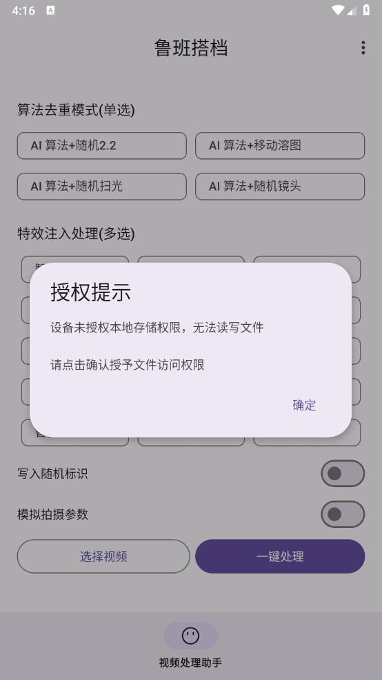 鲁班搭档截图3