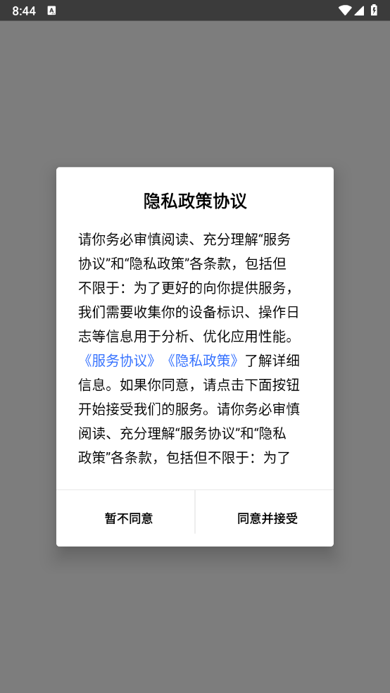 高途AI英语截图3