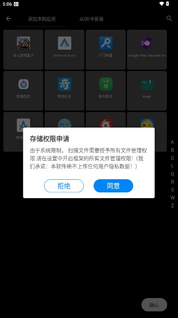 XE防闪框架截图1