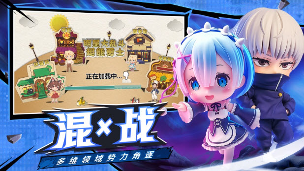 明星大乱斗超能勇士截图2