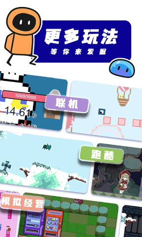 创游世界截图1