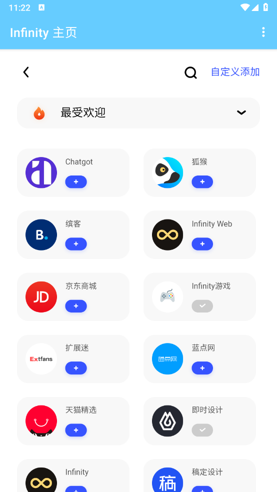 轻量浏览器截图3