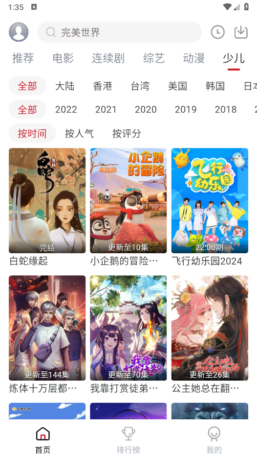 麻花视频截图4