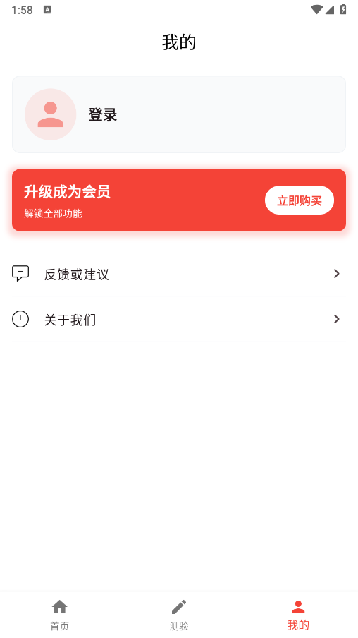 悦音词典截图3