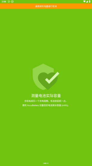 AccuBattery截图2