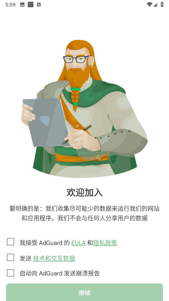 AdGuard广告拦截器截图1