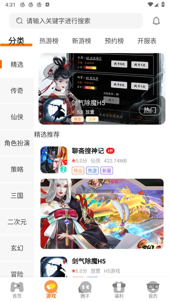 一米玩手游截图1