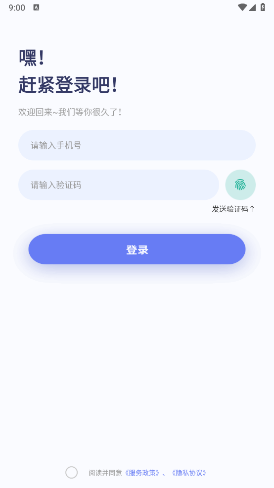 磁域云盘截图1