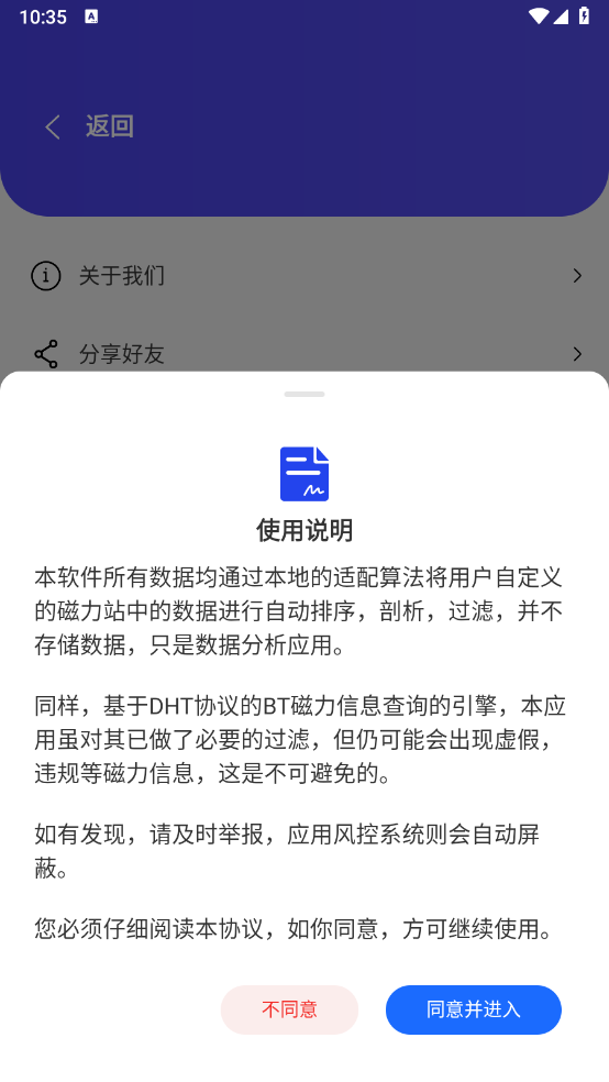 找磁力截图2