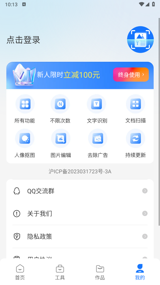 王速文字识别截图1