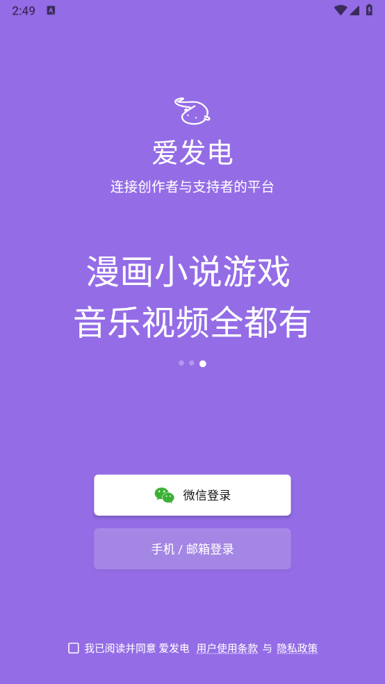 爱发电截图1