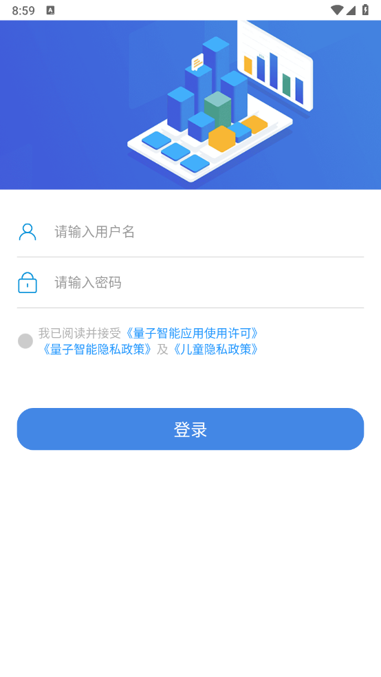 量子智能阅卷截图1