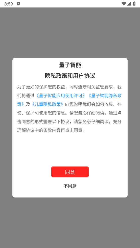 量子智能阅卷截图3