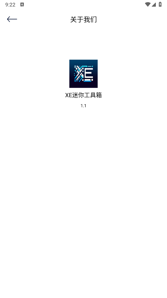 XE迷你工具箱截图1