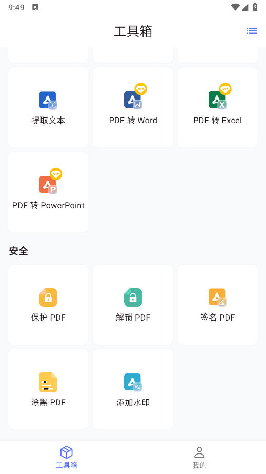 秘影PDF截图1