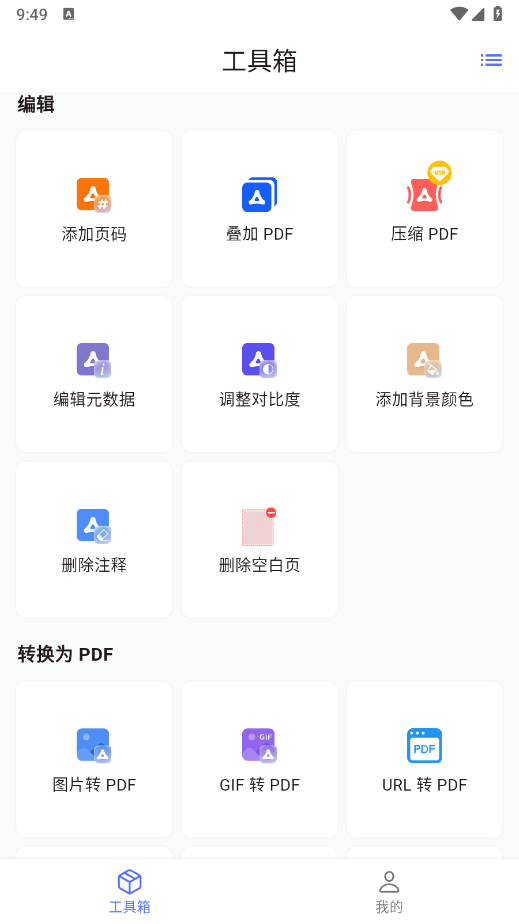 秘影PDF截图3