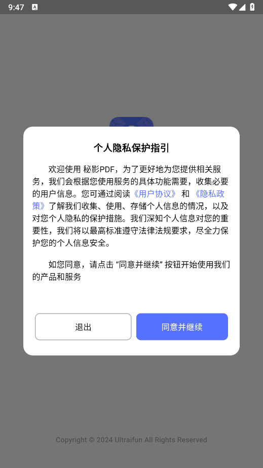 秘影PDF截图4