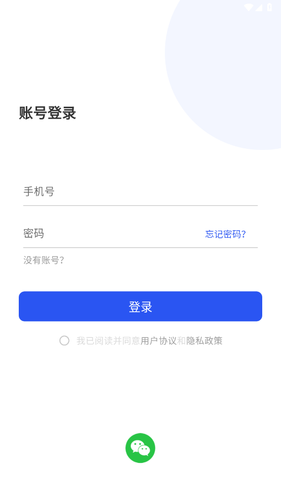 笔尖AI截图1