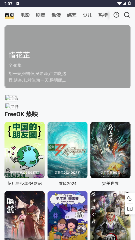 FreeOK截图3