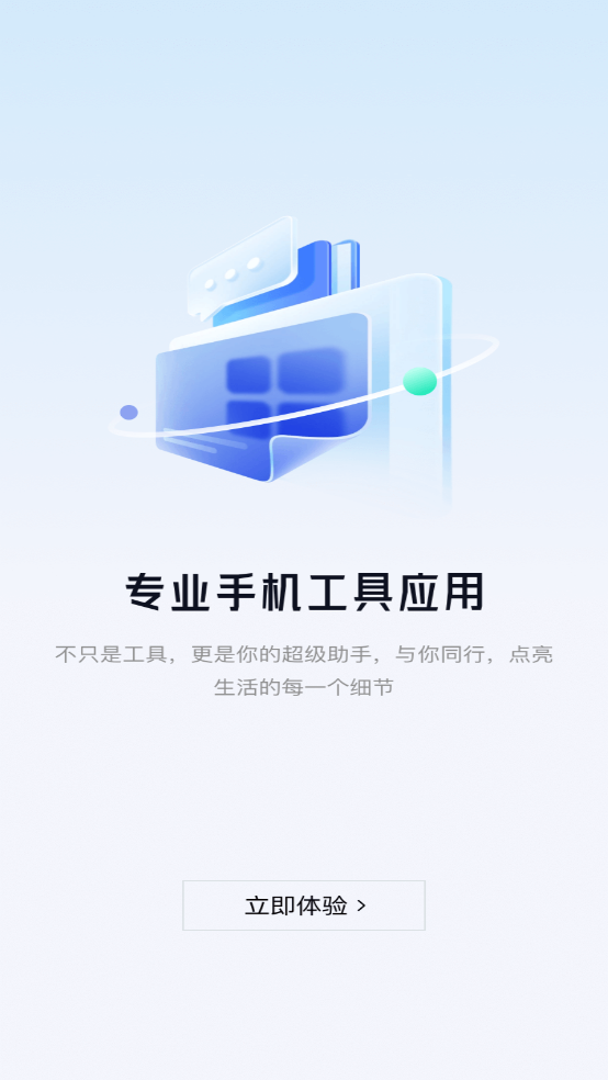 纺余工具盒截图1