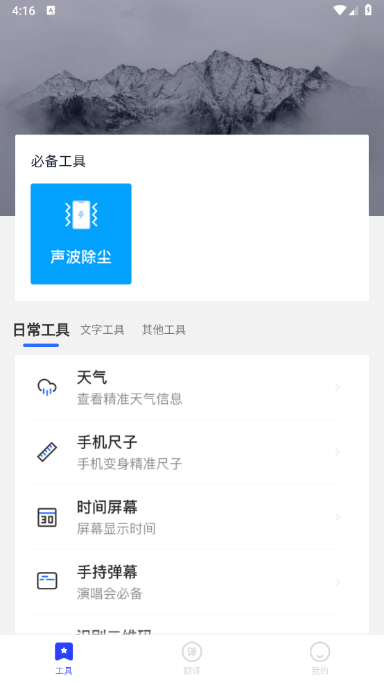 纺余工具盒截图2