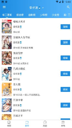 刺桐漫画截图1